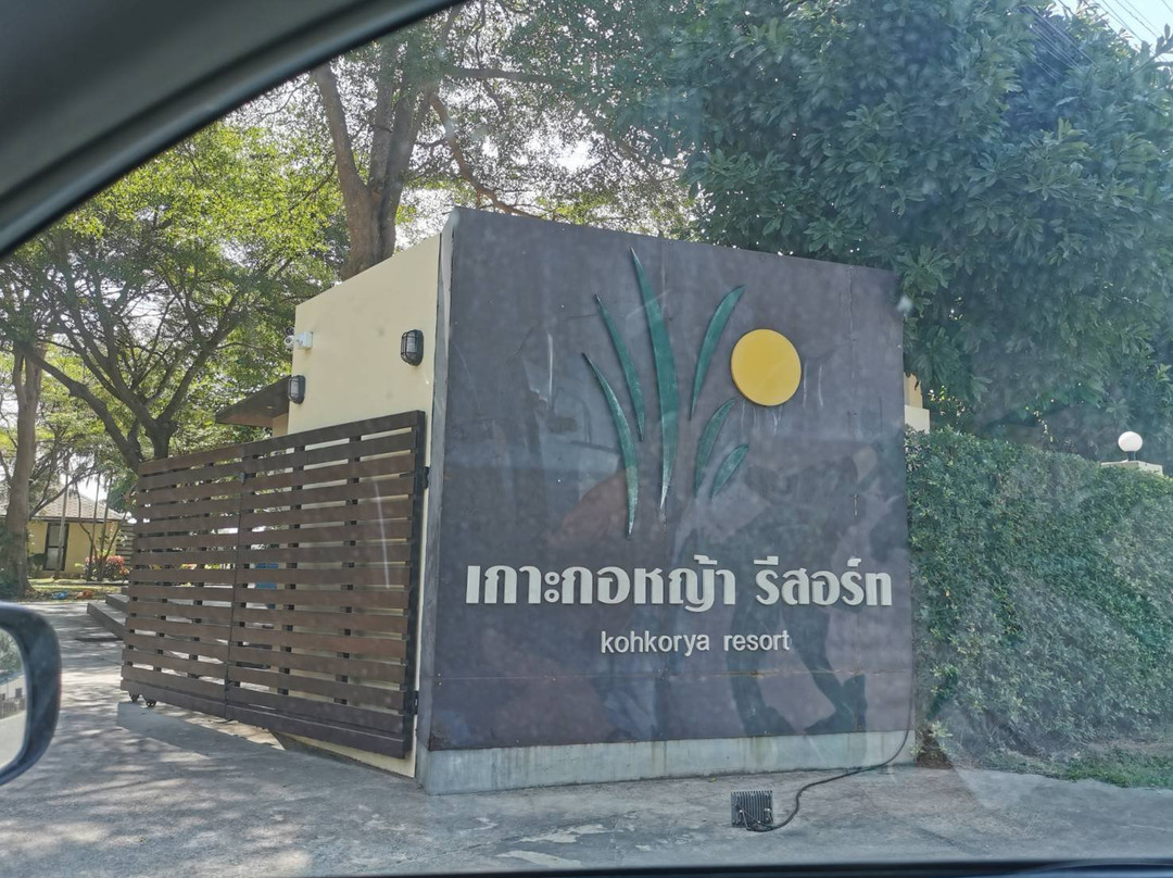 韩亚岛度假村主图