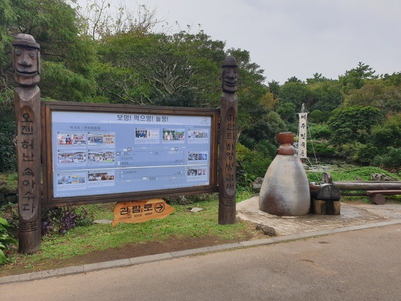 济州民俗村博物馆景点图片