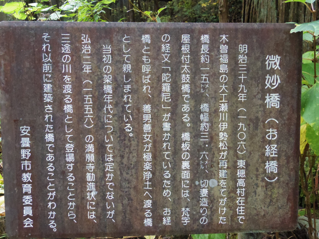 Manganji Temple-安昙野市必去景点