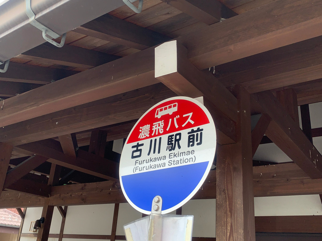 Hida Tourist Information Center-飞弹市必去景点