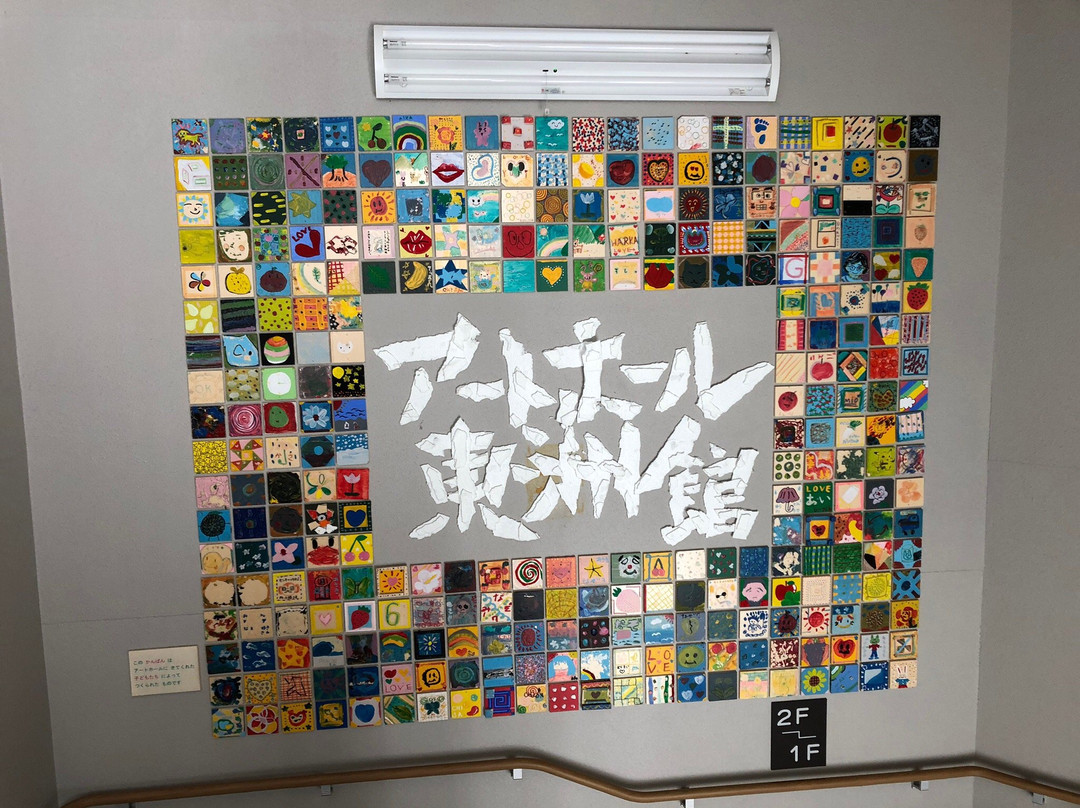 Art Hall Toshukan-深川市必去景点