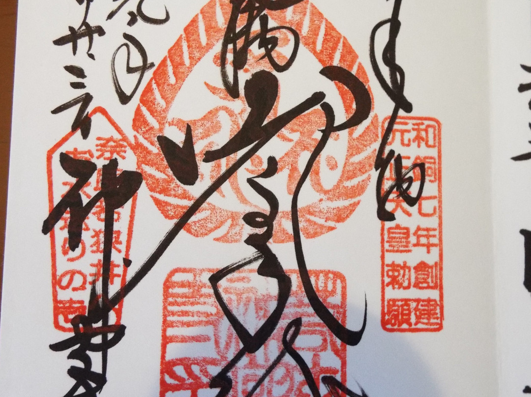 Jinguji Temple-小滨市必去景点