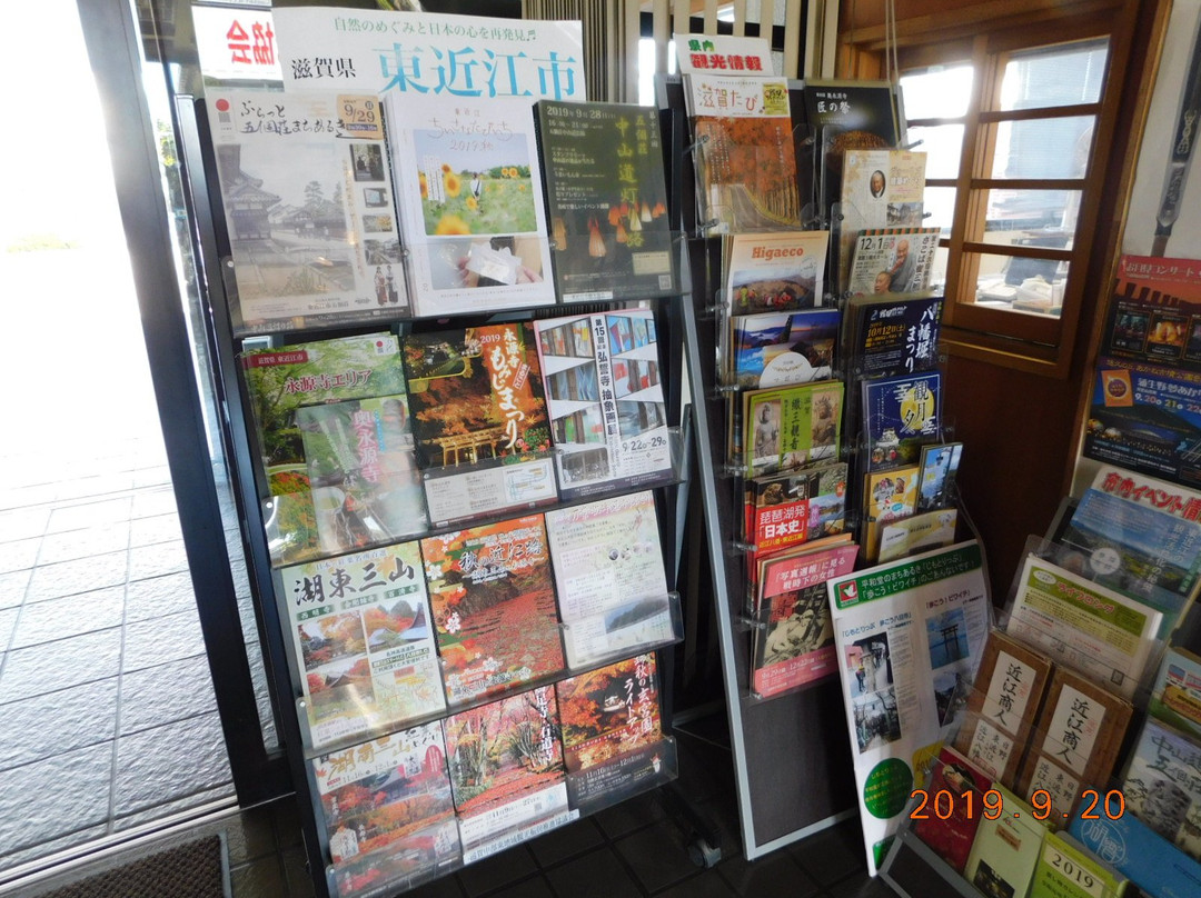 Plaza Sampoyoshi, Tourist Information Center-东近江市必去景点