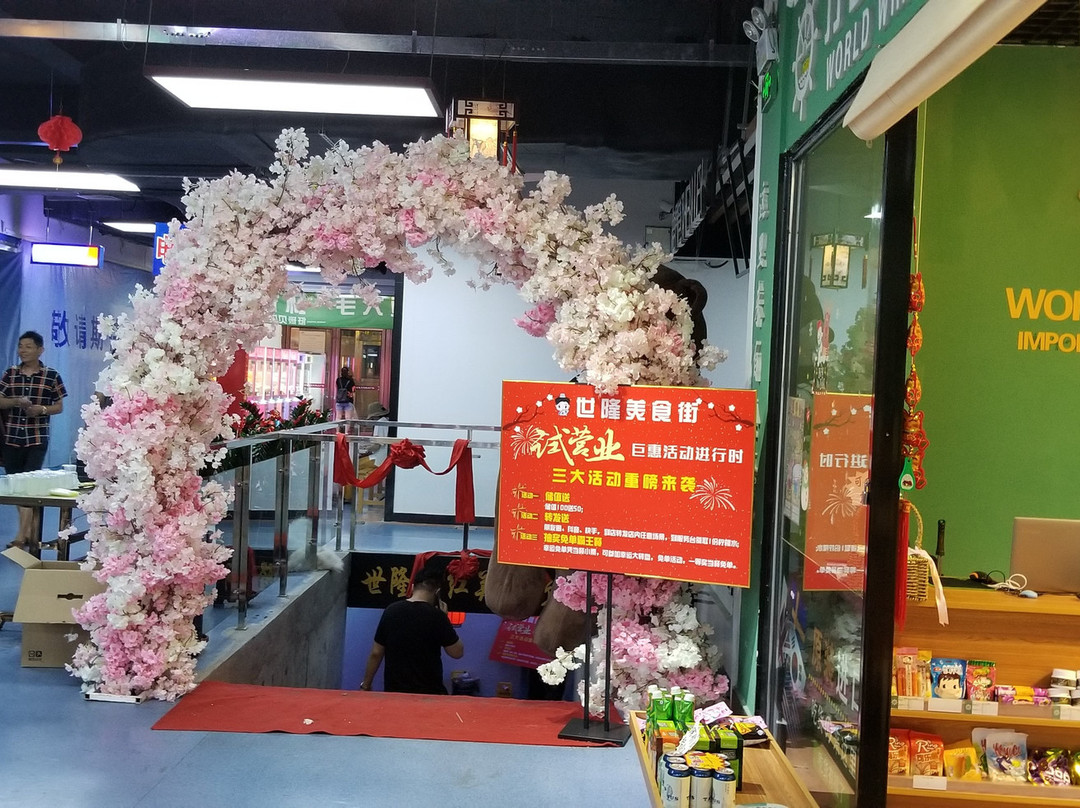 五彩城-大连市必去景点