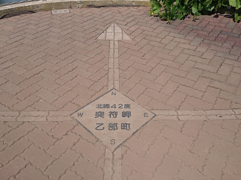 Gennadai Kaihin Park-乙部町必去景点