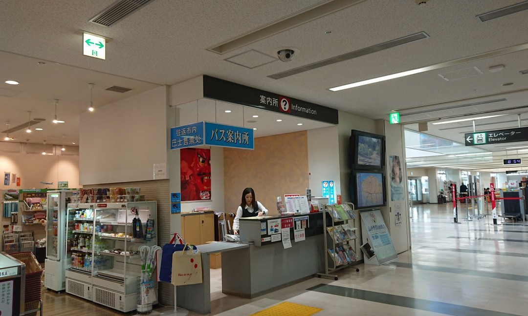 Iwate Hanamaki Airport Information Center