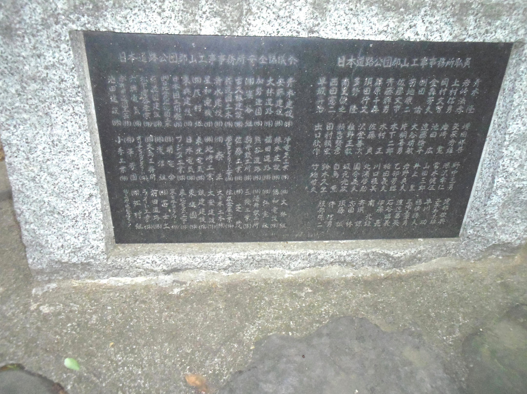 Sugo Parking Area Outbound-村田町必去景点