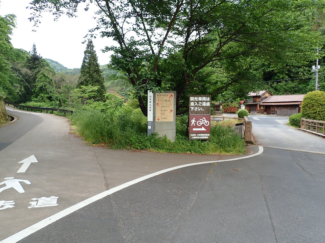 Iwamiginzan Park Tourist Information Center-大田市必去景点