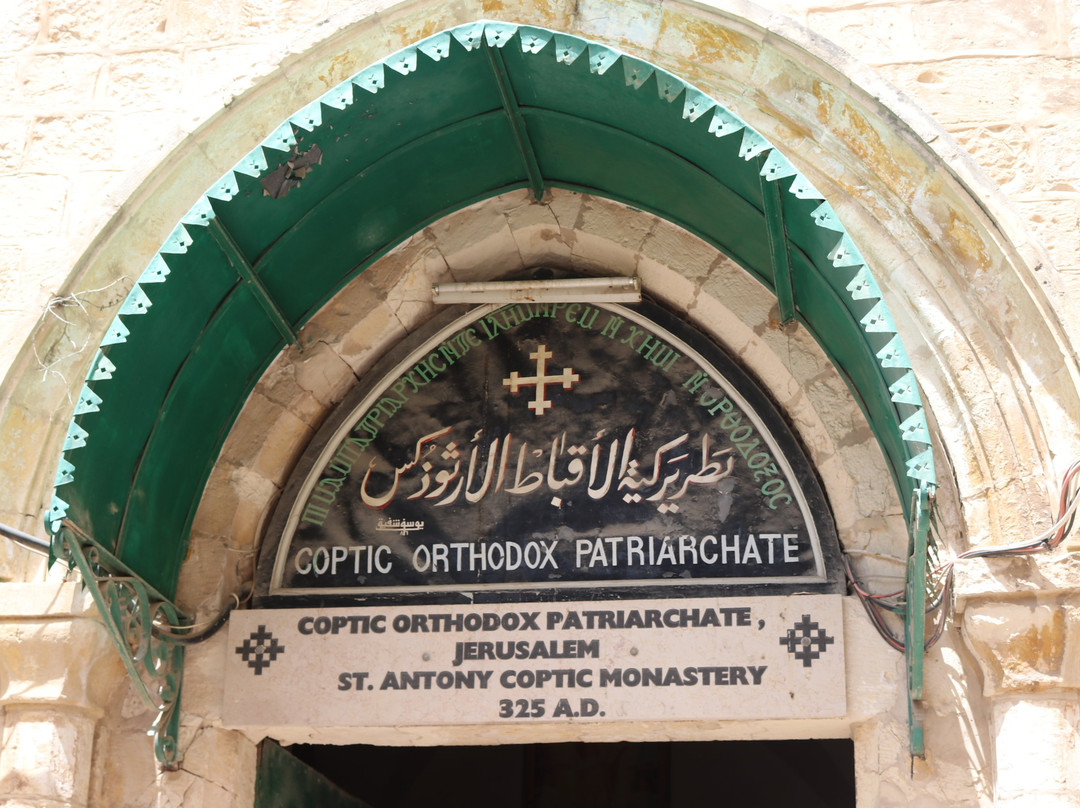 Coptic Orthodox Patriarchate Jerusalem-耶路撒冷必去景点