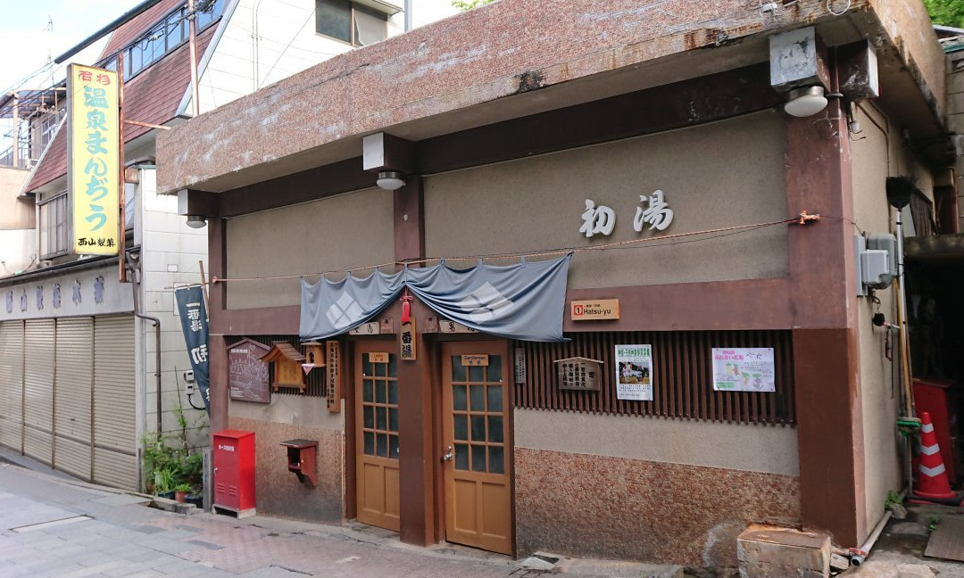 Shibu Onsen Ichibanyu Hatsuyu-山之内町必去景点