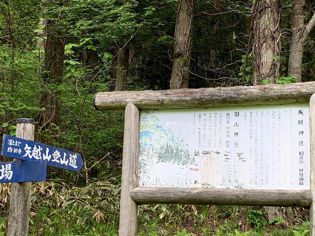 Mt. Yagoshiyama-一关市必去景点