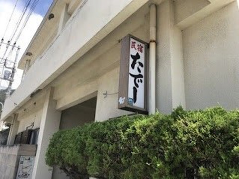 利岛村酒店住宿-Tade