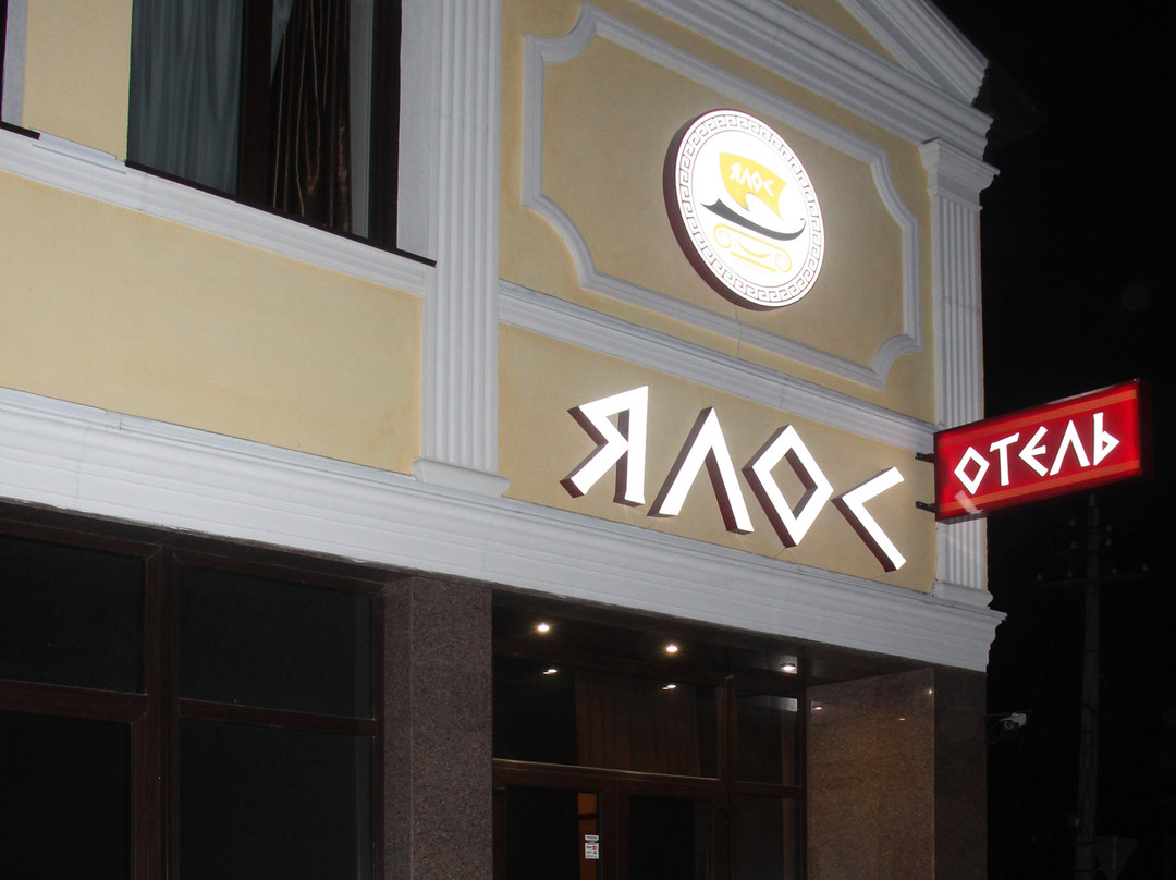 Hotel Yalos主图