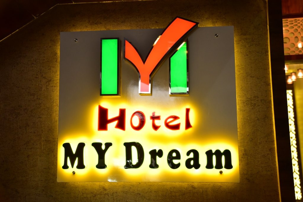 Hotel My Dream主图