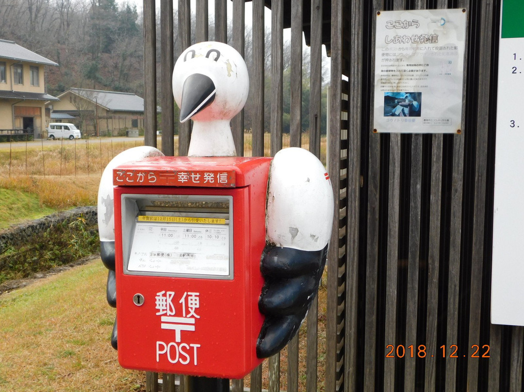 Hyogo Park of the Oriental White Stork景点图片