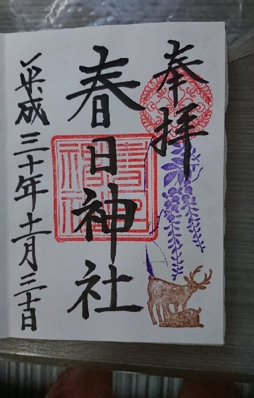 Mita Kasuga Shrine-Mita必去景点