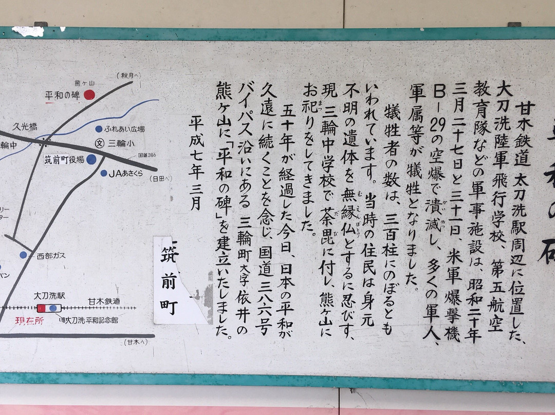 Amagi Railway景点图片