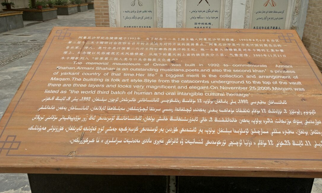 叶尔羌汗国王陵-莎车县必去景点