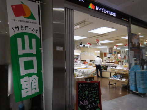 Oidemase Yamaguchikan-Nihonbashi必去景点