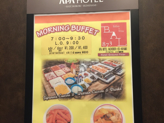 APA八丁堀站南酒店主图