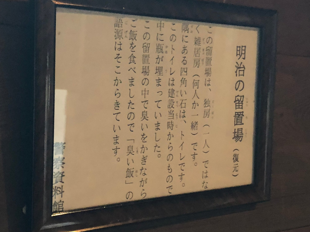 Former Toyoma Police Station Museum-登米市必去景点