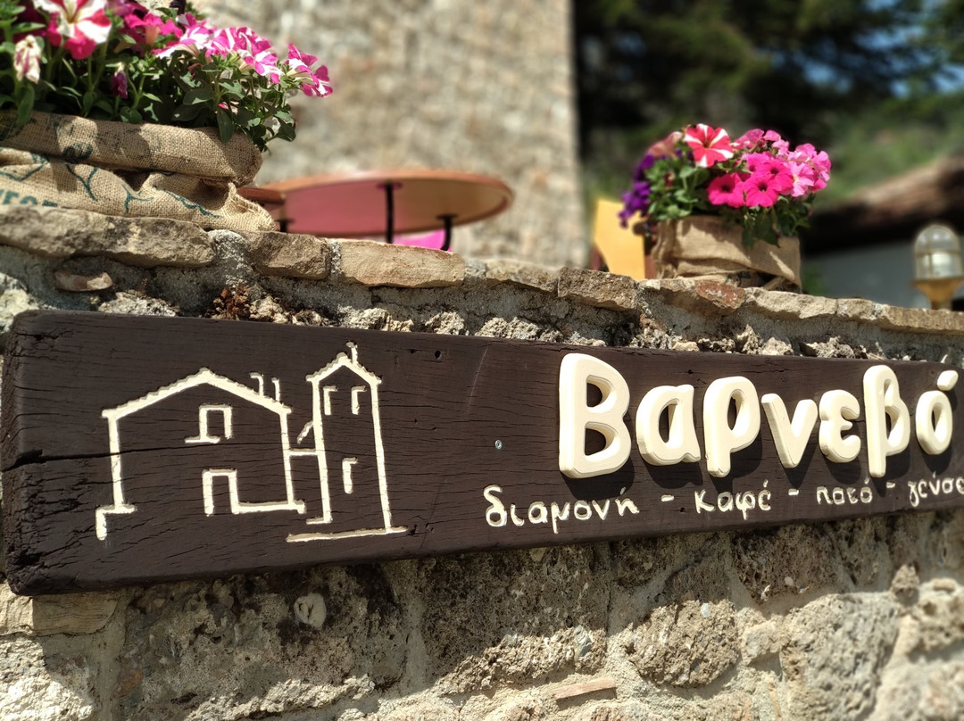 Varnevo Museum Hotel主图