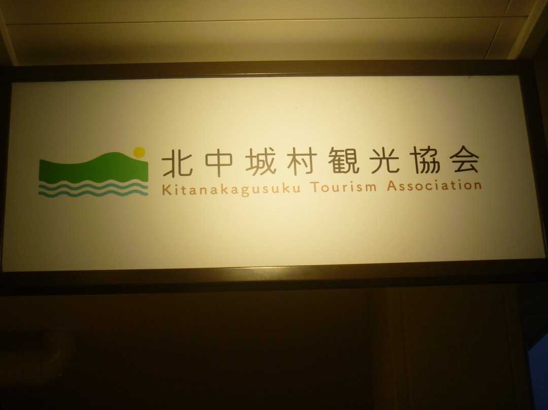 Kitanakagusuku Tourism Association景点图片