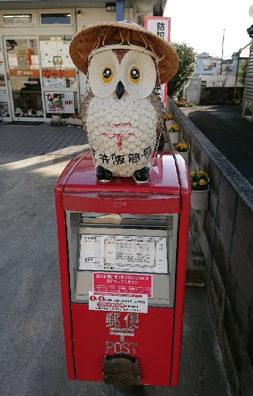 Shimoisaka Post Office-纪之川市必去景点