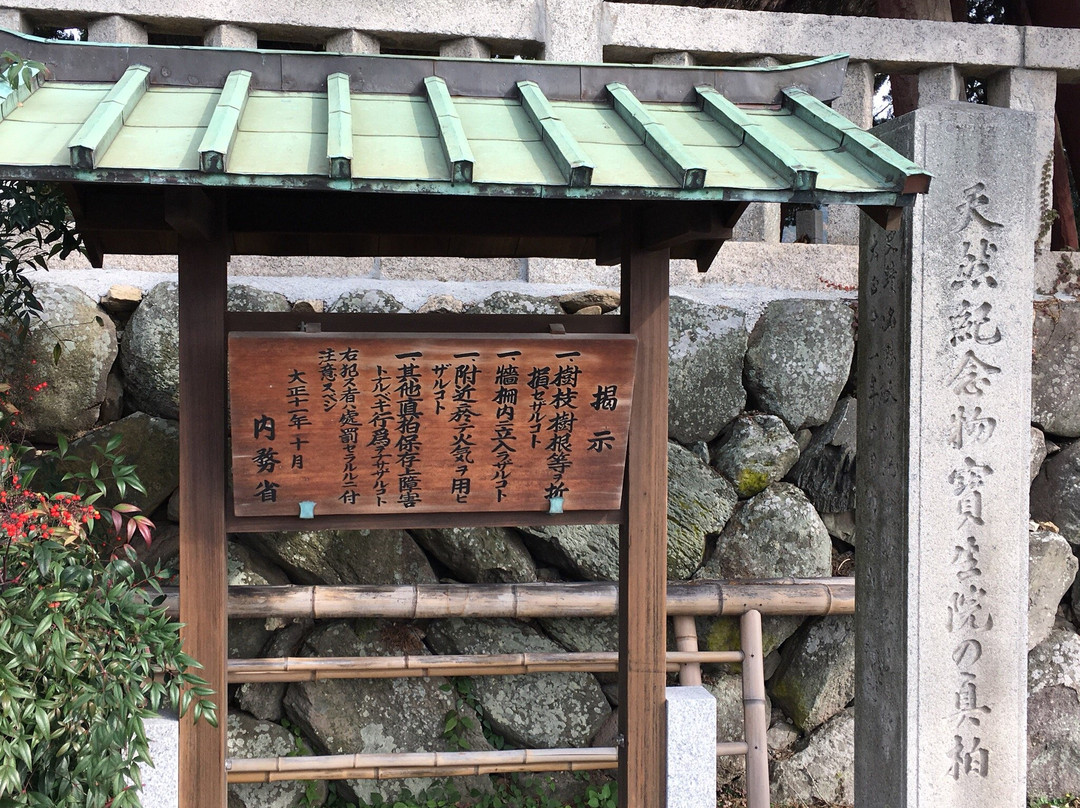 Hoshoin no Shimpaku景点图片