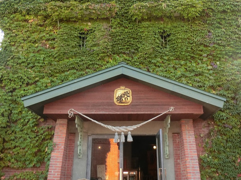 Kobayashi Shuzo Brewery-栗山町必去景点