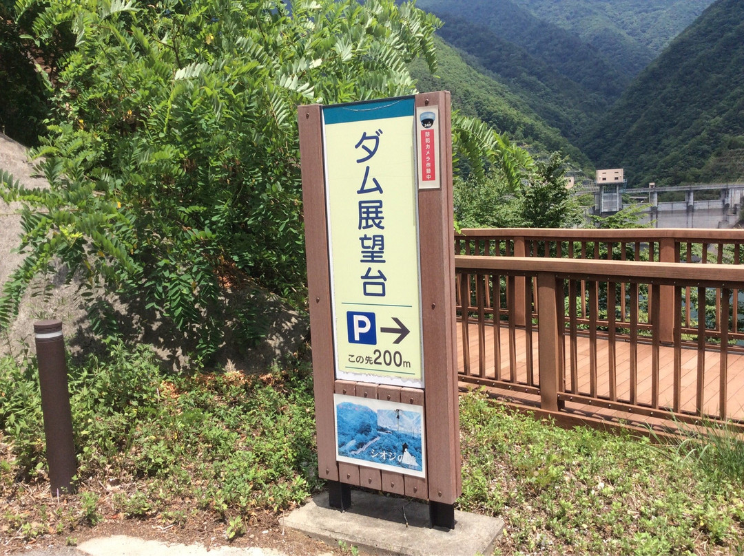 Fukashiro Dam-大月市必去景点
