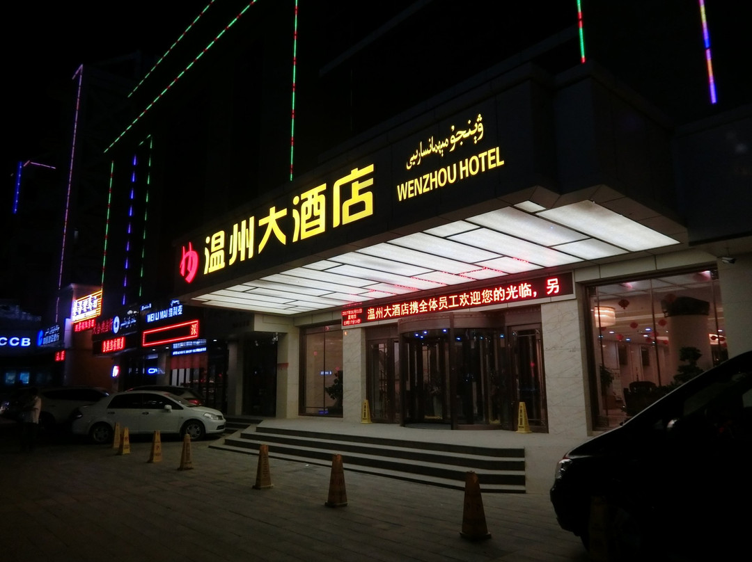 和田旅游攻略图片