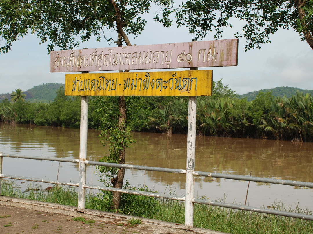 Kho Khot Kra or Kra Isthmus景点图片