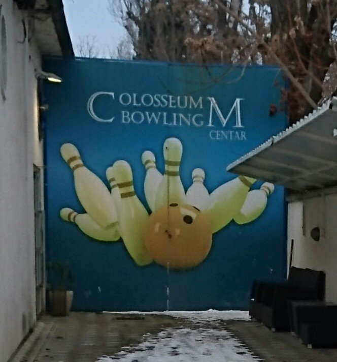 Colosseum Bowling Centar-泽蒙必去景点