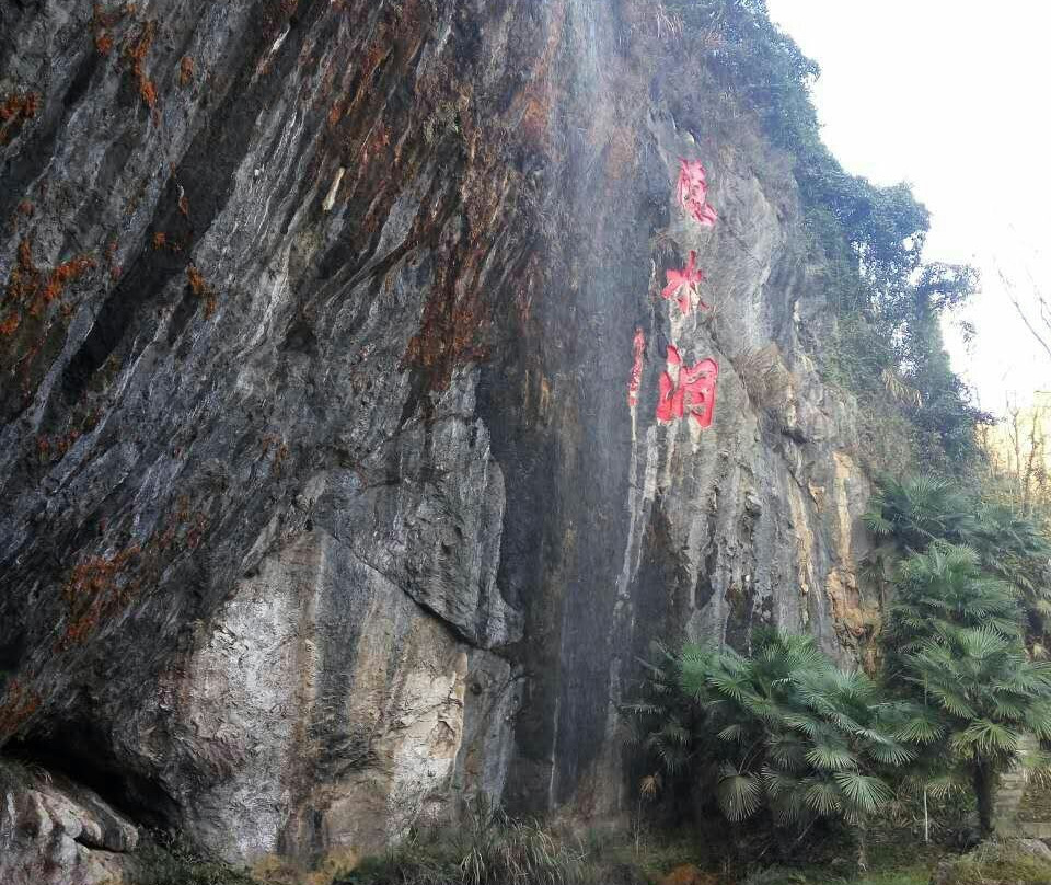隐水洞-通山县必去景点