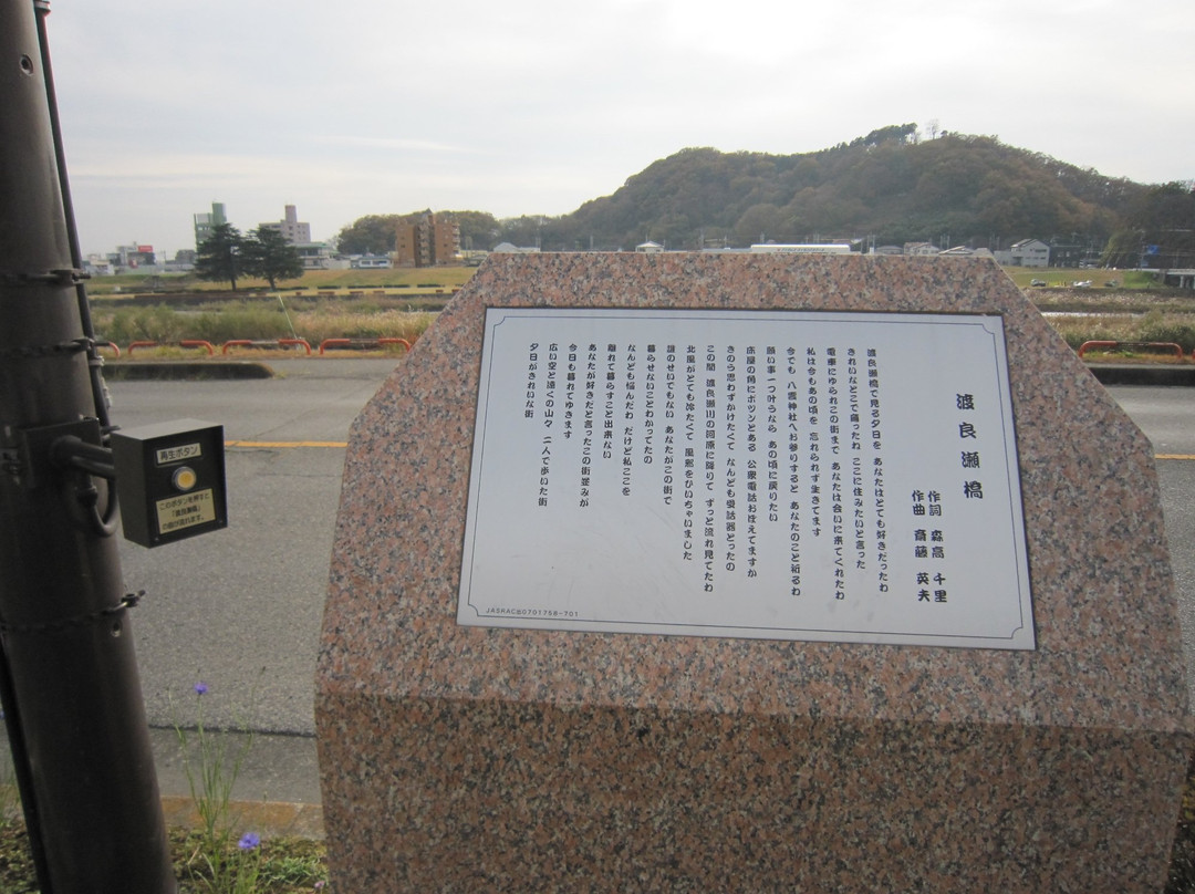 Inscription of Lylics of Watarase-Bashi-足利市必去景点