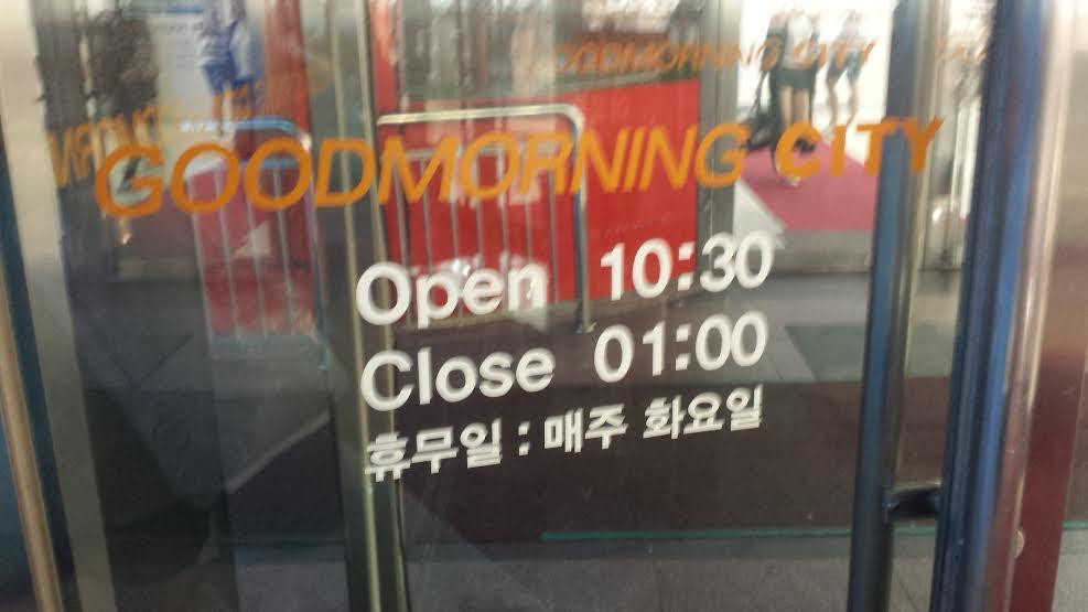 Good Morning City-首尔必去景点