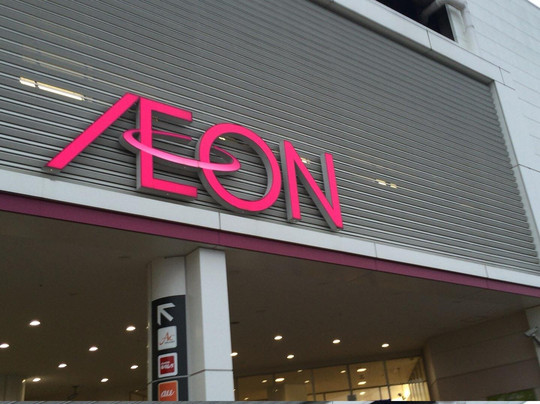 Aeon Mall Kumiyama-久御山町必去景点