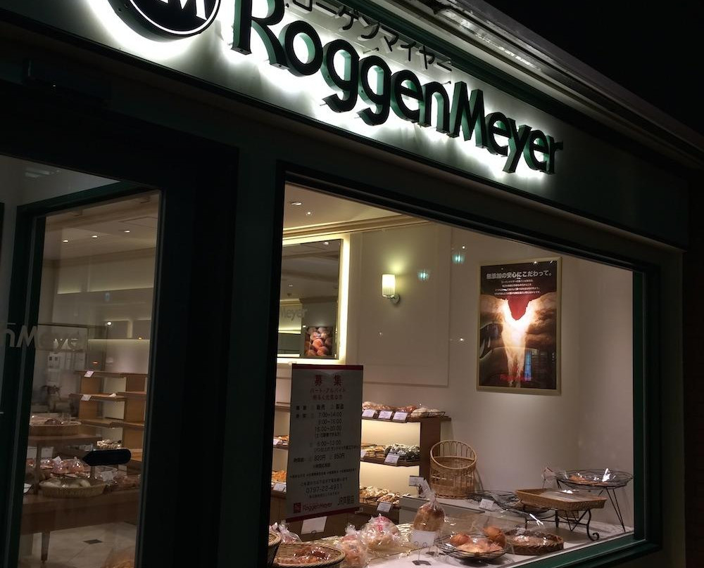 ローゲンマイヤー 芦屋店