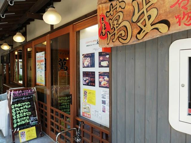 城崎プリン kiman