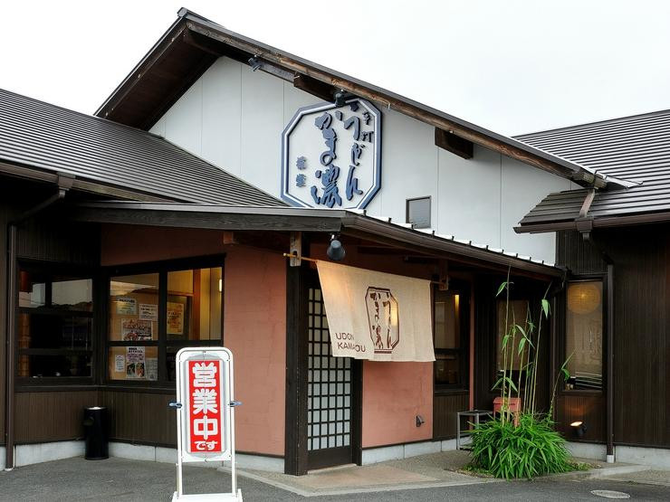 かま濃 瑞浪本店
