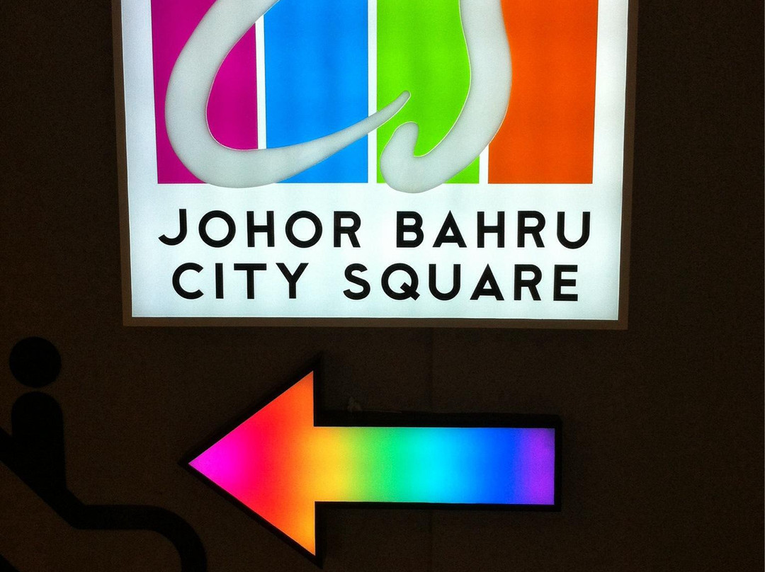 新山城中坊-新山必去景点