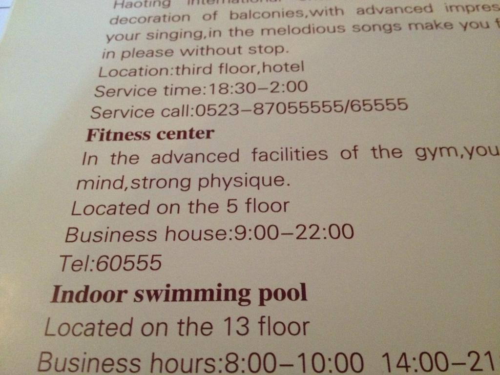 豪庭国际大酒店主图