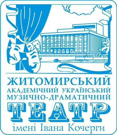 Kocherha Music and Drama Theatre-Zhytomyr必去景点