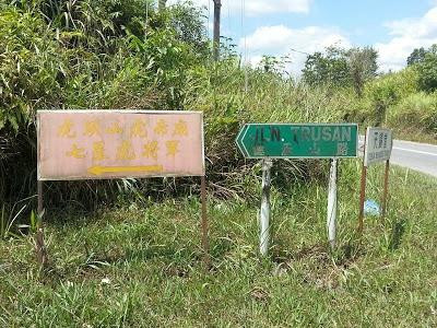 Tiger Emperor Temple-诗巫必去景点