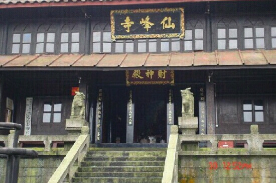 仙峰寺-峨眉山市必去景点