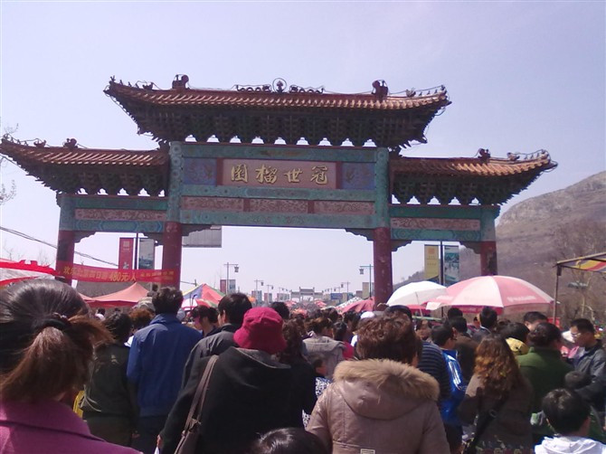 冠世榴园-枣庄市必去景点