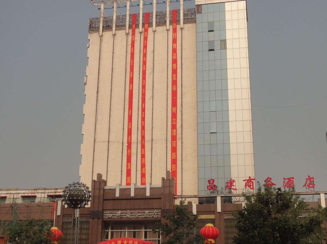 漯河昌建商务酒店主图