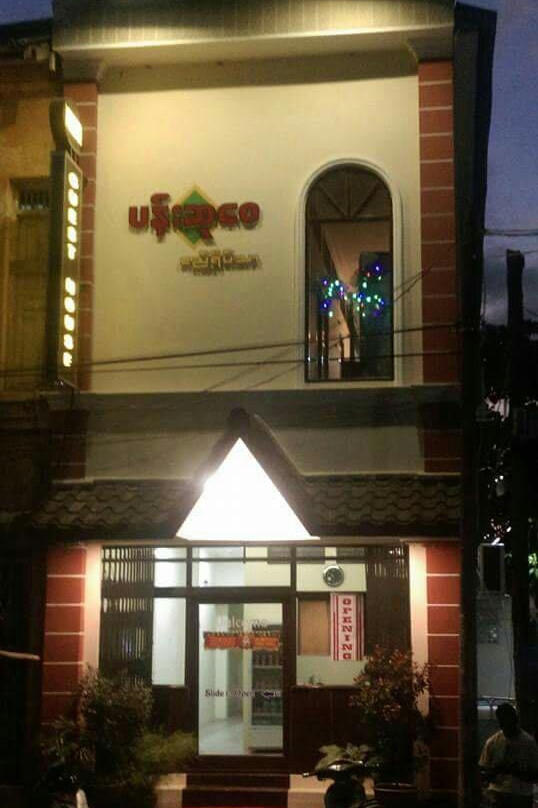 Pann Su Wai Guest House