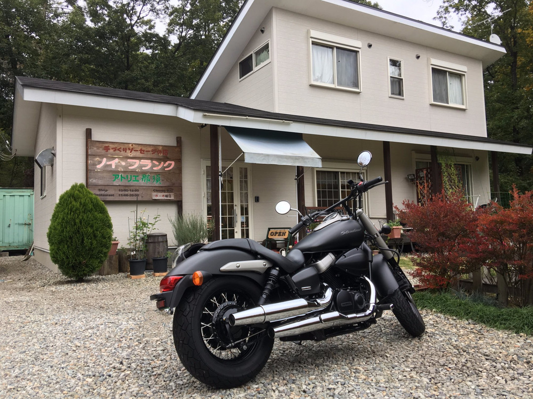 ノイ・フランク アトリエ那須